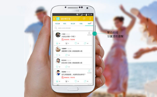 聚会APP开发，再也不用担心聚会没地儿了