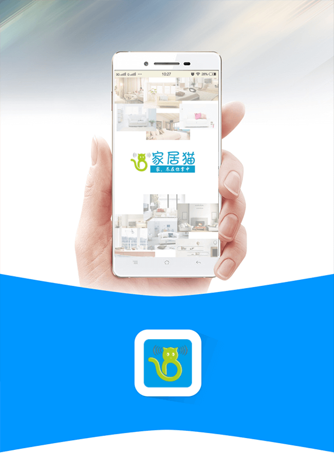 【家居猫】智能家居类APP案例分享