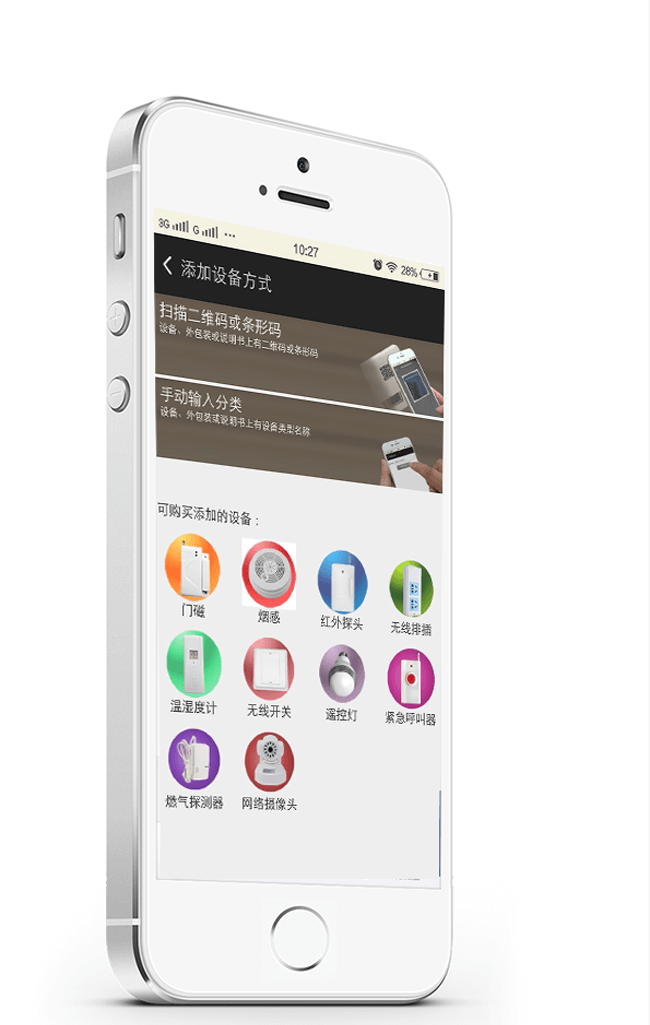 智能家居类APP案例分享