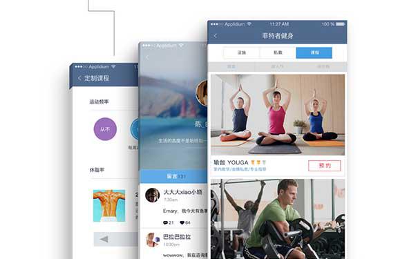 健身APP开发该如何搭建消费纽带?