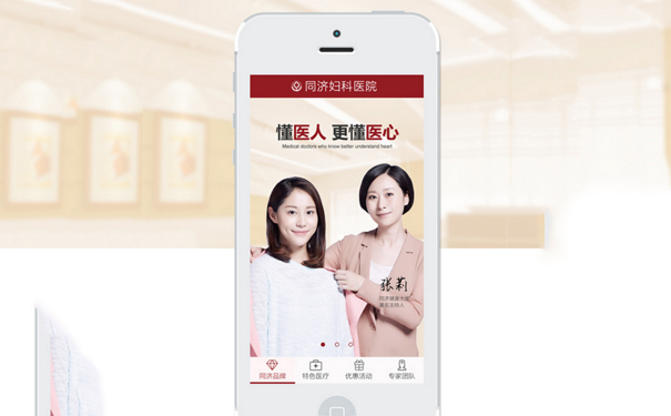 母婴医疗APP开发：下一个独角兽？