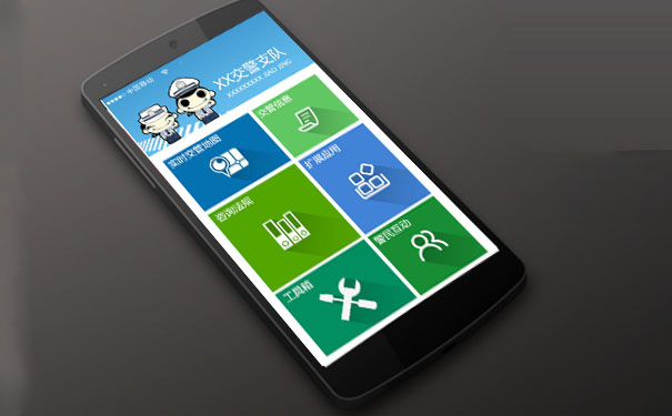 北京交警APP开发有哪些功能?