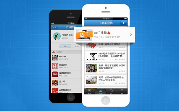 新闻媒体APP开发打造个性化阅读模式