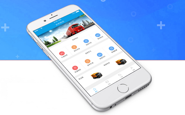 浅谈物流APP开发注意事项