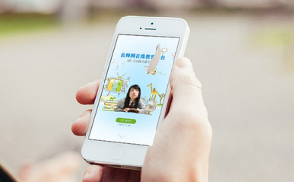 在线教育APP开发案例分析