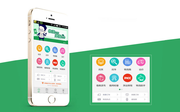 物流APP能否在各大巨头下占得一席之位