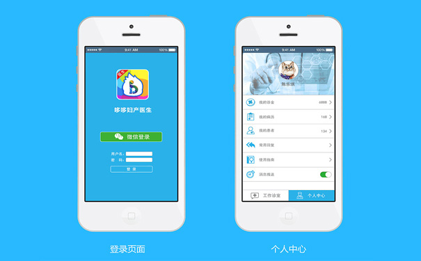 备孕APP开发为全面生二胎而备战