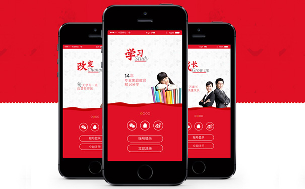 家教APP开发最重要解决的是帮孩子找个好老师问题