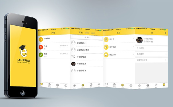 家教APP开发最重要解决的是帮孩子找个好老师问题