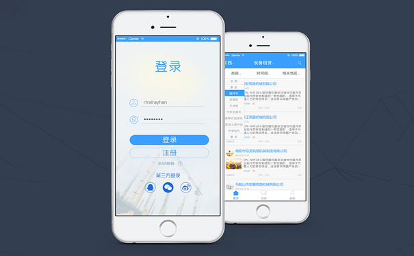 深圳APP开发公司推荐:活动就用场地租借APP应用