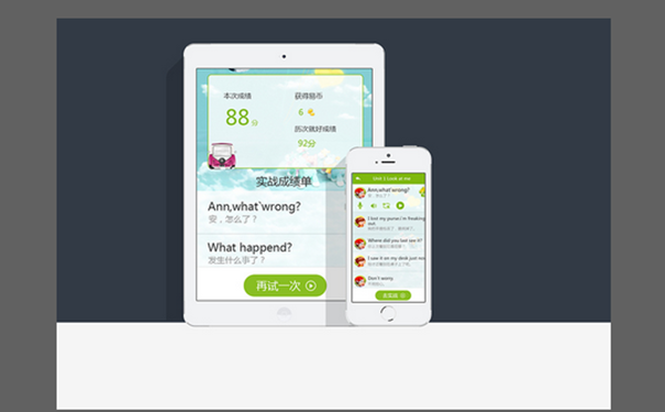 英语口语学习APP开发话题学习方法，让学习更简单