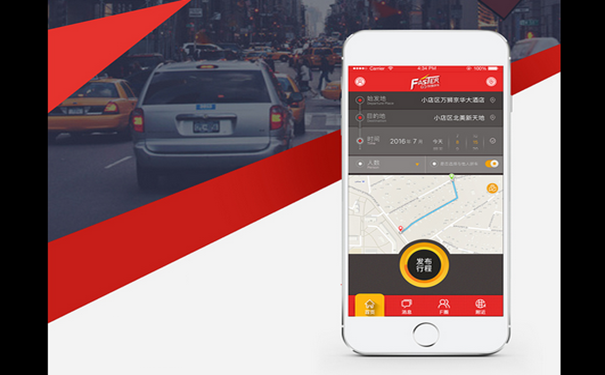 拼车APP定制开发有什么好处？