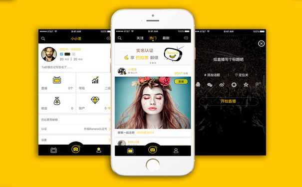 直播APP开发如何节约成本实现利益最大化