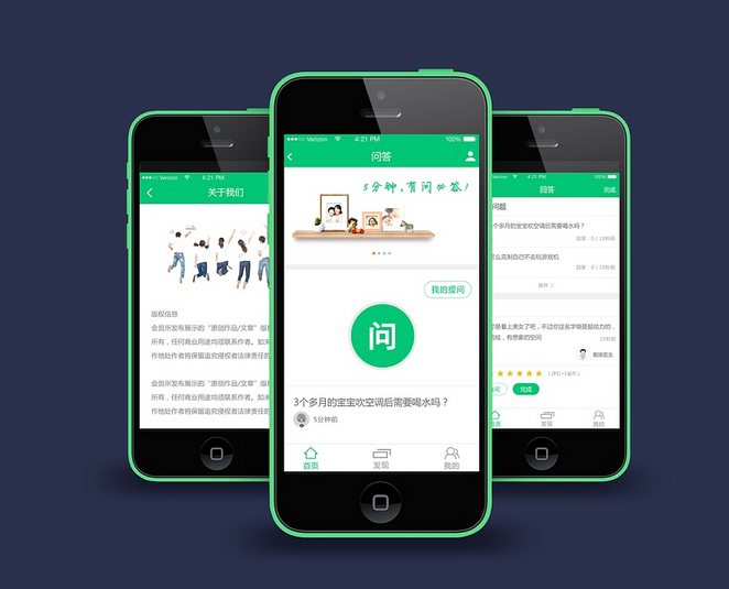 问答APP开发哪些功能比较重要？