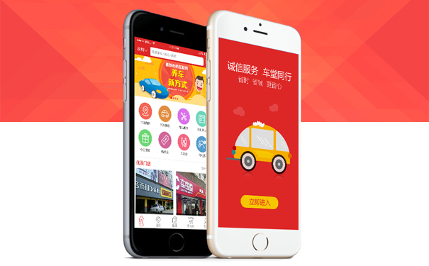 养车APP开发给您的爱车最贴心的保养