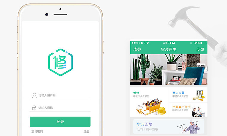 装修APP开发企业要解决哪些问题？