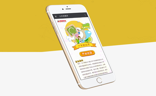 APP开发公司谈微信公众号开发有哪些好处？