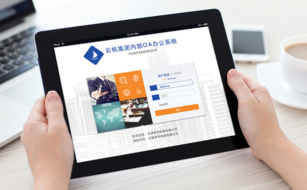 OA管理系统告诉你企业该如何转型升级