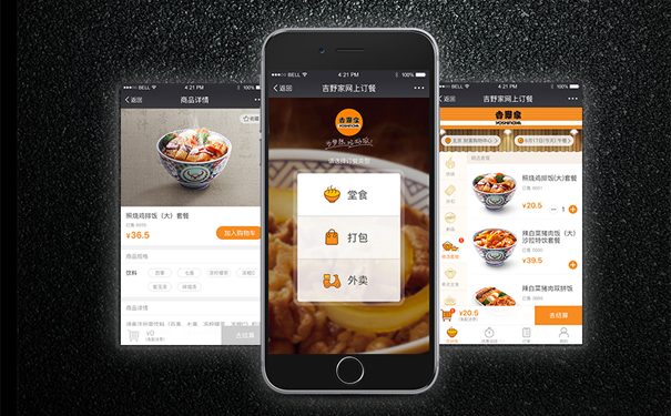 深圳APP开发公司谈微信商城制作有哪些功能？