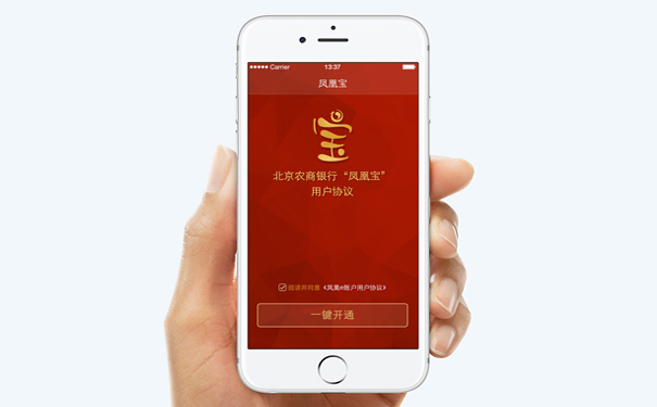 金融理财APP应用怎么抢占金融风口