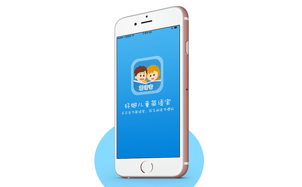 英语学习APP软件制作应具备哪些优势？