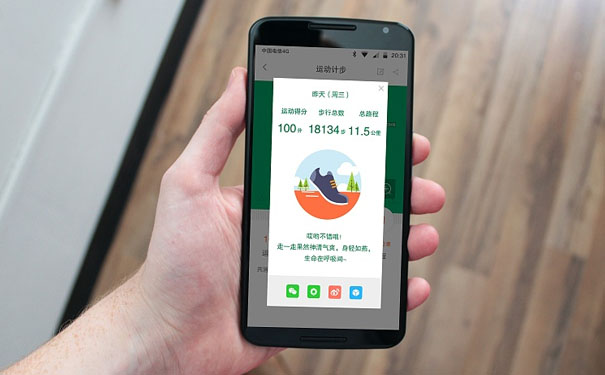 浅析智能手环APP软件有什么功能？