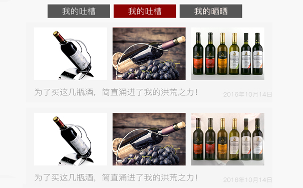酒业电商APP开发如何带动酒业行业发展