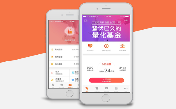 深圳APP开发公司谈理财软件开发需要多少钱