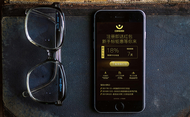 移动金融APP软件要发展需要注意哪些事项？