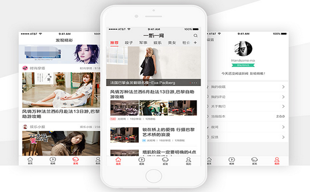 新闻APP定制开发要考虑哪些问题?