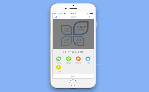 智能手环APP应用拉卡拉跨界手环如何进行发力