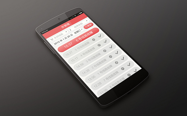 在线监管APP开发需要多长时间？