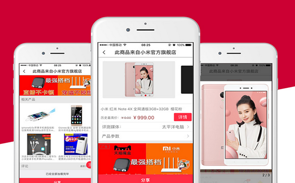 电商企业必须要开发手机APP软件吗？