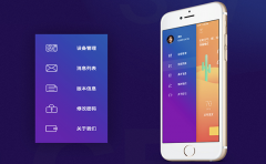 智能空调APP定制开发流程是怎样的？