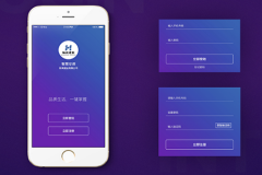 共享空调APP开发解决方案