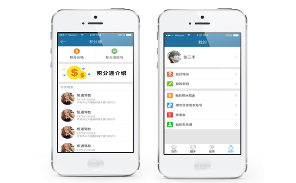 共享货车APP应用如何拥抱互联网思维