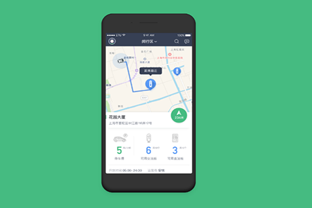 共享充电脏APP开发制作流程