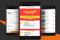 兼职APP开发需要多少钱多少时间？