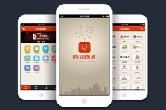 开发一个购物的app需要多少钱