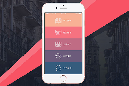 类似YY教育APP开发要做好这4点