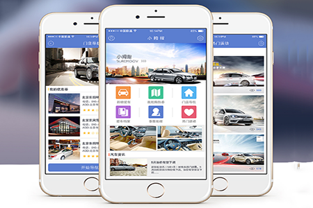 汽配APP制作具备什么特点才能吸引用户关注？