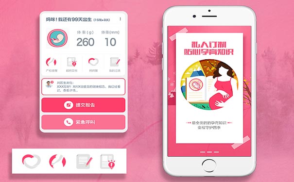 母婴零售APP开发为用户提供科学的育儿知识