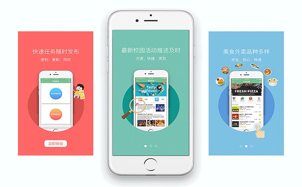 校园APP软件制作主要有哪些解决方案？