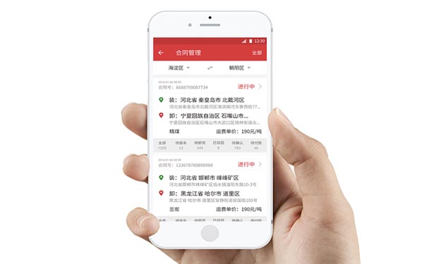 货运APP软件制作需要注意哪些事项？