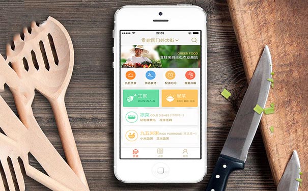 深圳APP外包制作公司:餐饮APP开发有哪些功能