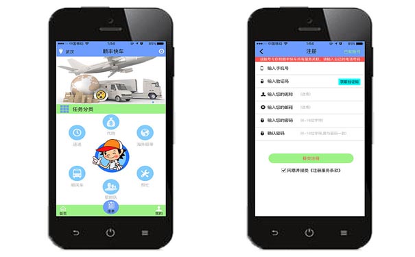 开发一款类似于顺丰APP应用有哪些注意事项？