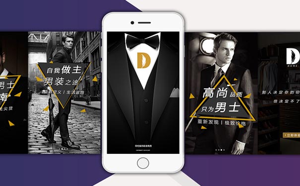 服装新零售APP开发专业解决方案