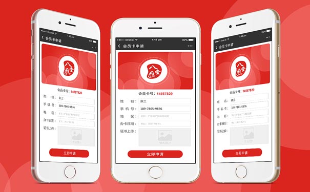 会员付费APP开发引领互联网潮流