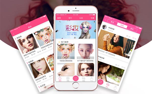 美妆直播APP开发专业解决方案
