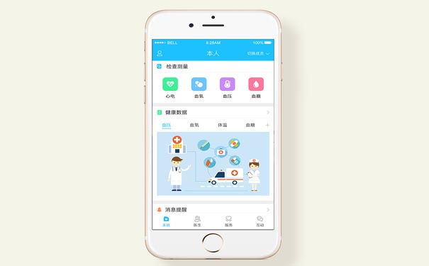 浅析智慧医疗APP定制开发未来发展方向